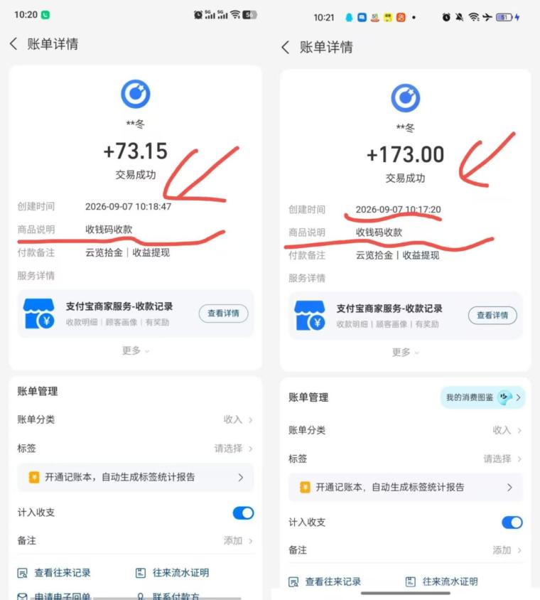 首码云览,零撸最强副业,多样式变米,每天润米团队芬虹!