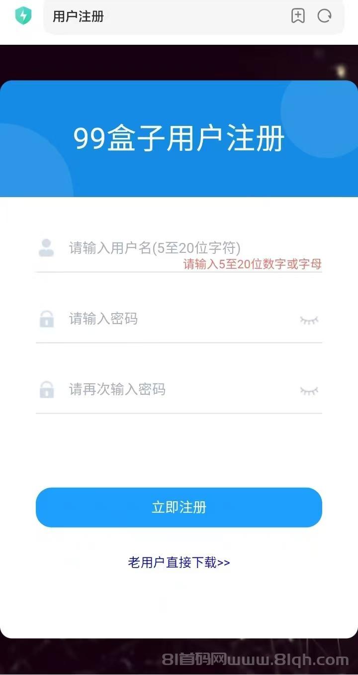 【99盒子】同时支持多个平台搬砖,挂着设备不用盯守,积分自动落袋账户