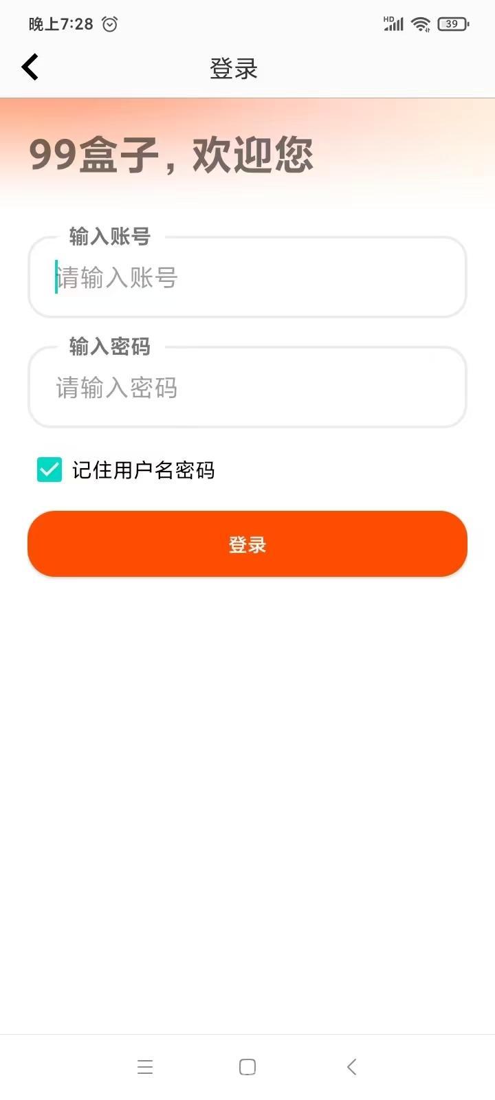 【99盒子】同时支持多个平台搬砖,挂着设备不用盯守,积分自动落袋账户