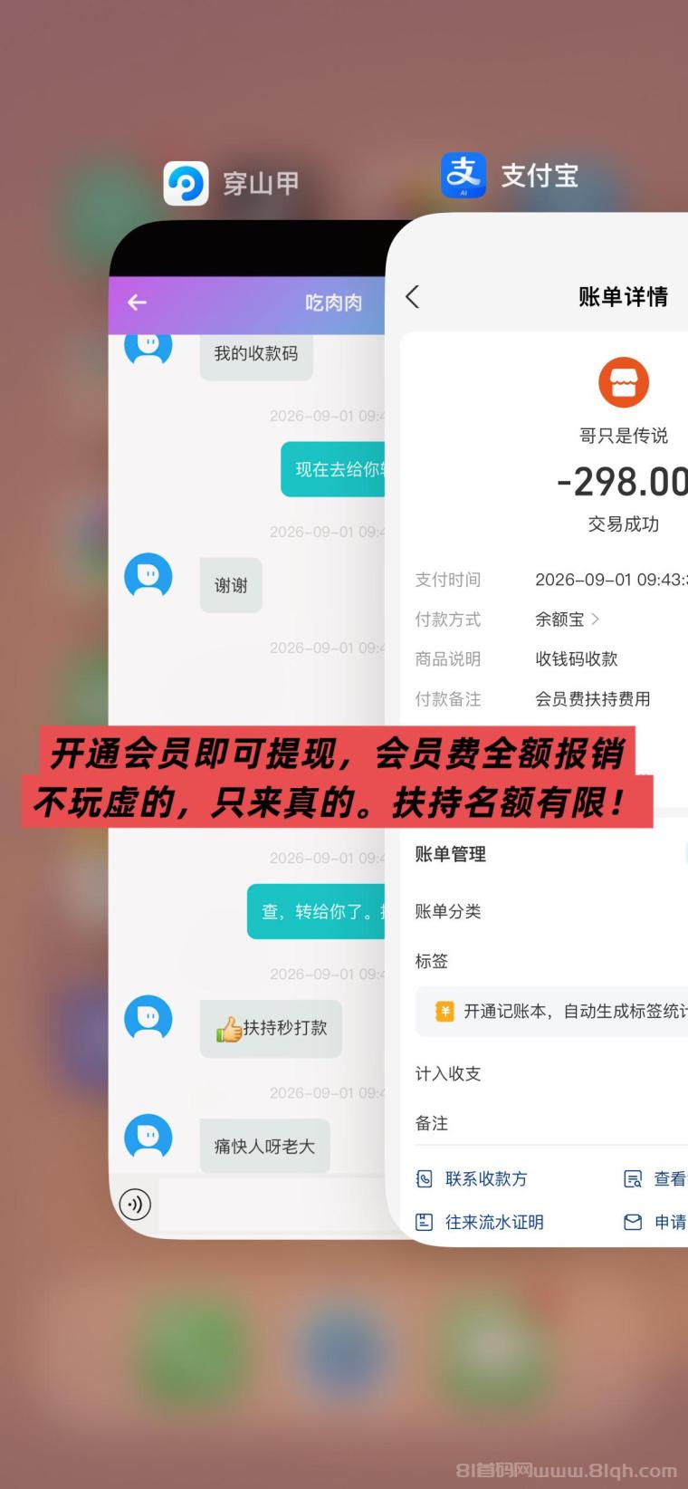 全网首码➕扶持【穿山甲】浏览一个广告5元,亲测日赚150元,注册就能赚。