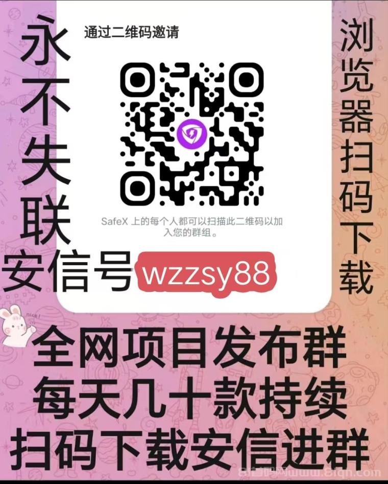 闪推:广告自动挂机首码刚上线自动排线,每小时0.2米自动到账,享全网30层分润拉人每小时再+0.2