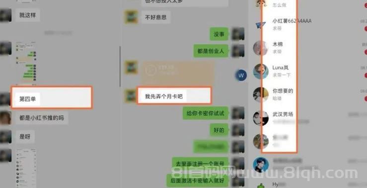 知识付费网创项目资源站,AI+私域变现长期稳定收入,实操一天2000+