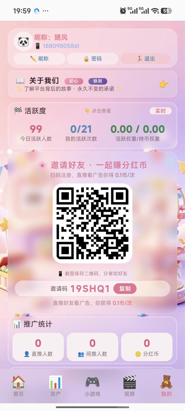 首码星辰乐园，每天签到打卡即可，每天看广告20个即可连续签到