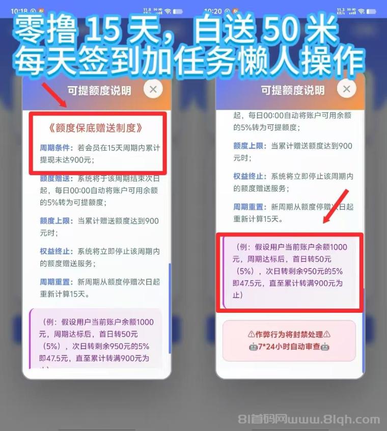 首码云览,零撸新人白送0.25,懒人撸米新模式,每日芬虹越高!