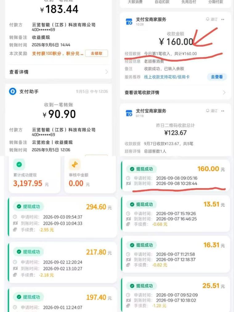 首码云览,零撸新人白送0.25,懒人撸米新模式,每日芬虹越高!