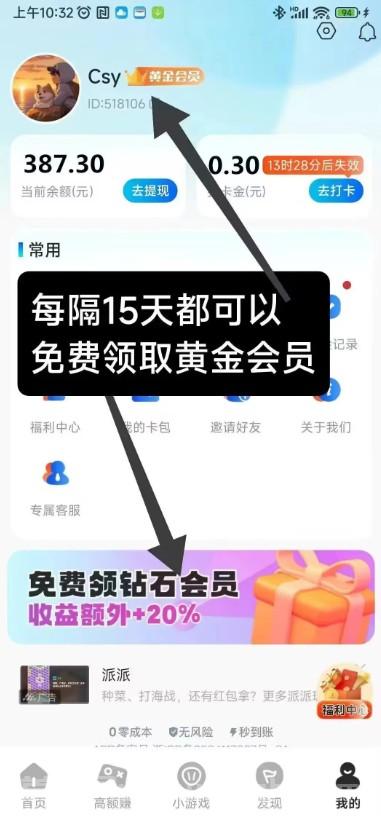 2.png 大玩家:游戏试玩全网最高价1.06元一个,15天白送会员免F领,单机月撸一千多机翻倍