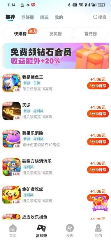 3.png 大玩家:游戏试玩全网最高价1.06元一个,15天白送会员免F领,单机月撸一千多机翻倍