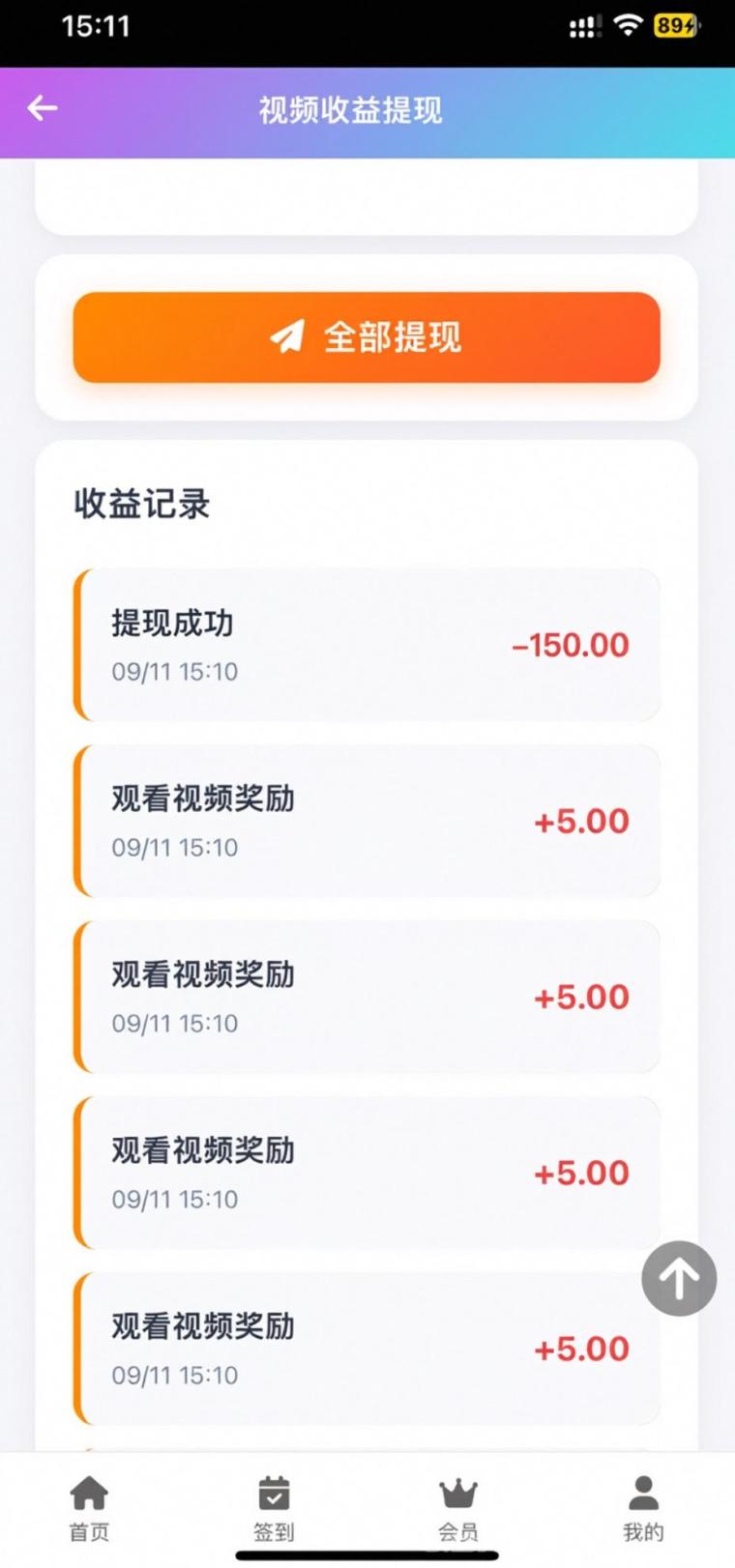 全网首码➕扶持【穿山甲】浏览一个广告5元,亲测日赚150元,注册就能赚。