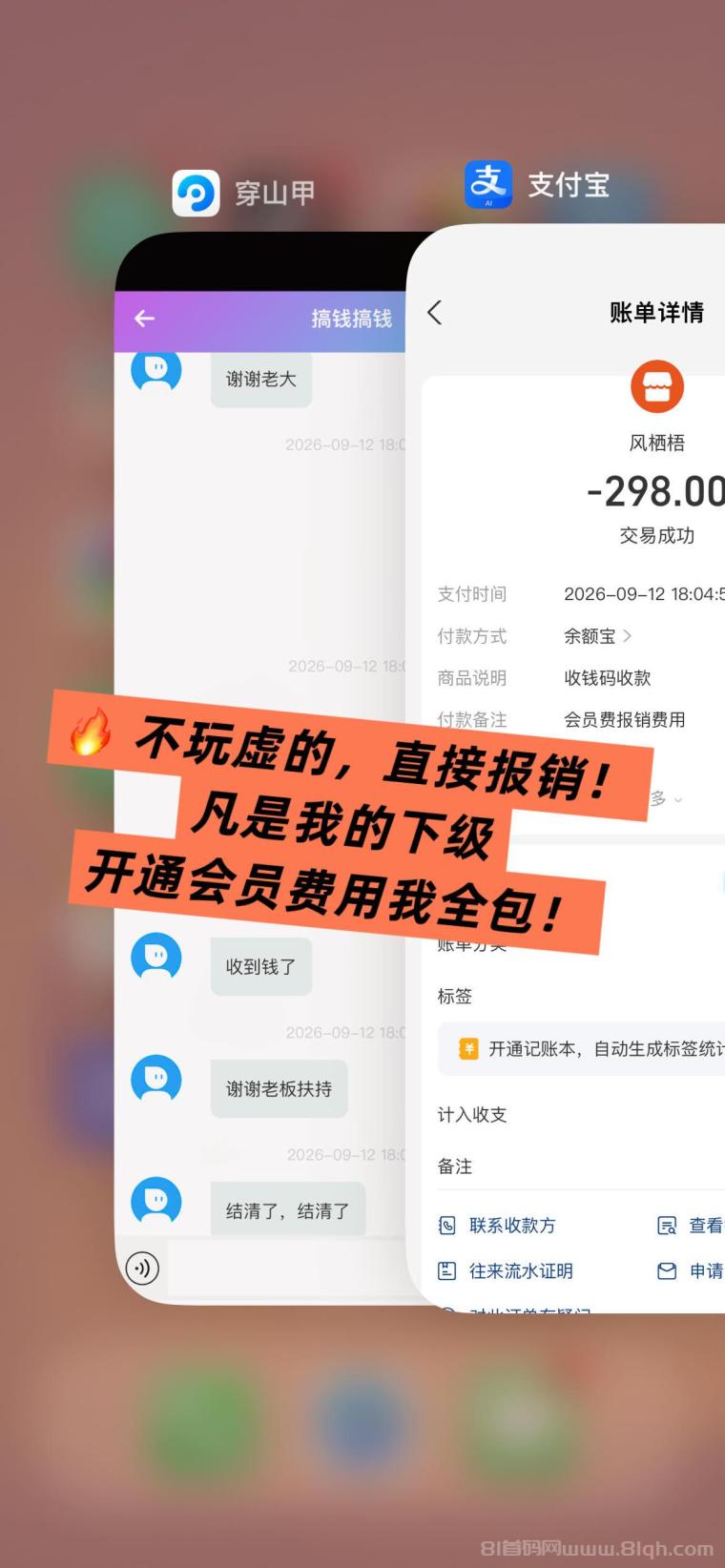 全网首码➕扶持【穿山甲】浏览一个广告5元,亲测日赚150元,注册就能赚。