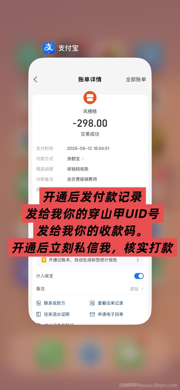 全网首码➕扶持【穿山甲】浏览一个广告5元,亲测日赚150元,注册就能赚。