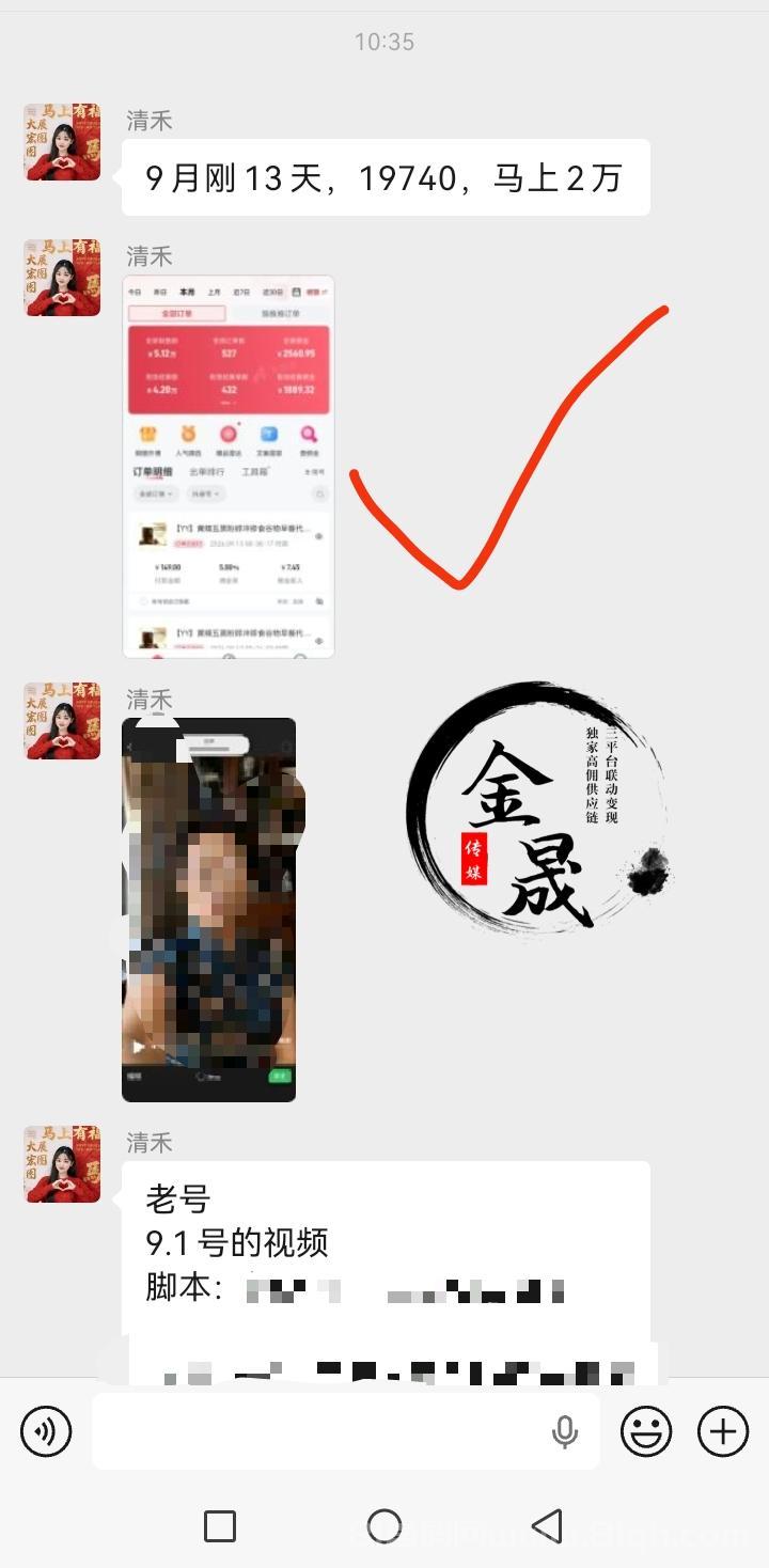 【无人场景】直播带货,发布爆款脚本,粉丝进直播间自动下单!