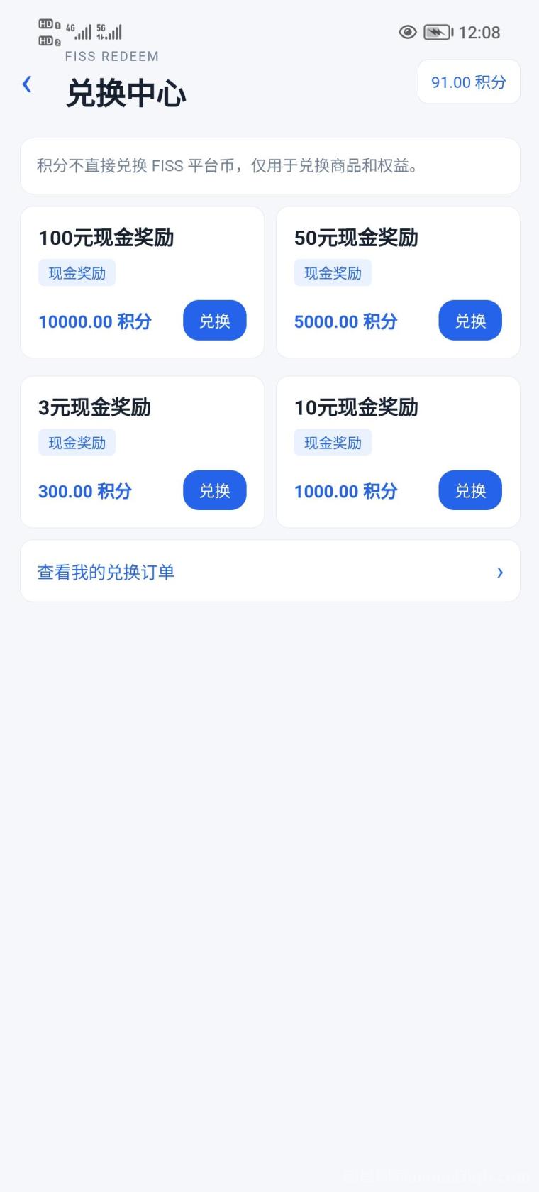 FlSS平台可以免费发广告了，还能得到积分兑换现金。