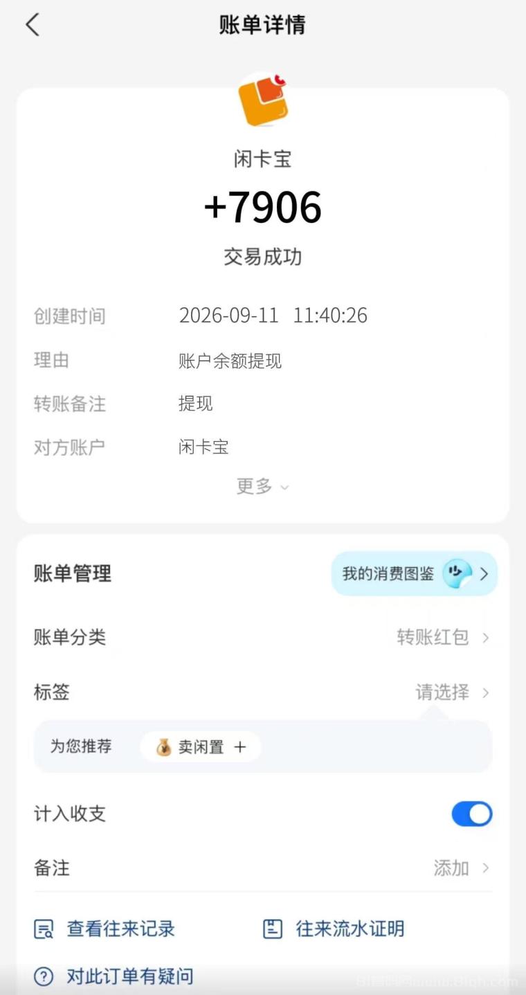 闲卡宝首码免费发布/没有任何门槛,1筷就能自定义提