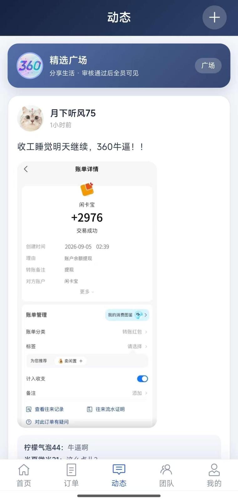 闲卡宝首码免费发布/没有任何门槛,1筷就能自定义提