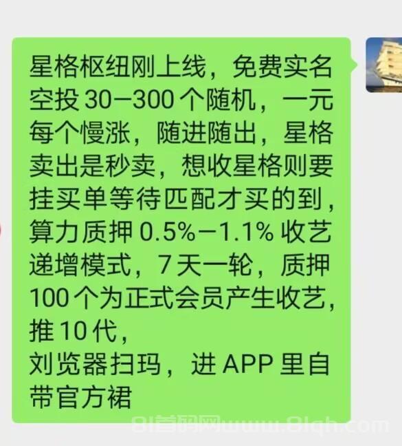 首码刚出,NexaGrid零撸4位数,全网首发,团队10袋,干就完了!