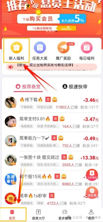 1.png 赏帮赚|碎片时间做任务,邀请好友拿长期收益
