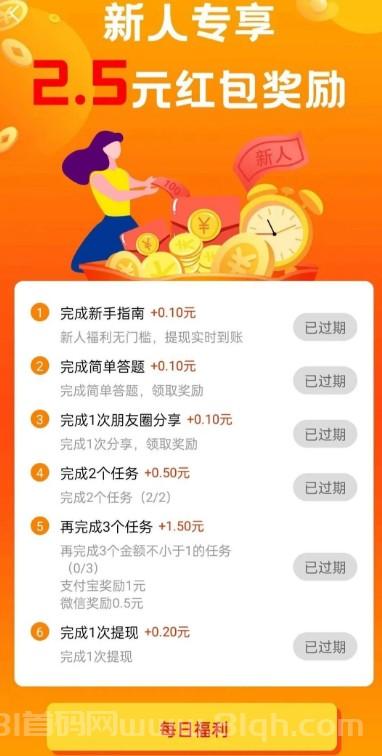 2.png 赏帮赚|碎片时间做任务,邀请好友拿长期收益