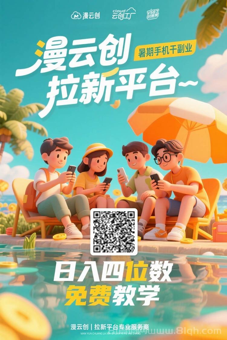 漫云创科技邀请码935989，官方发布唯一官方邀请码！