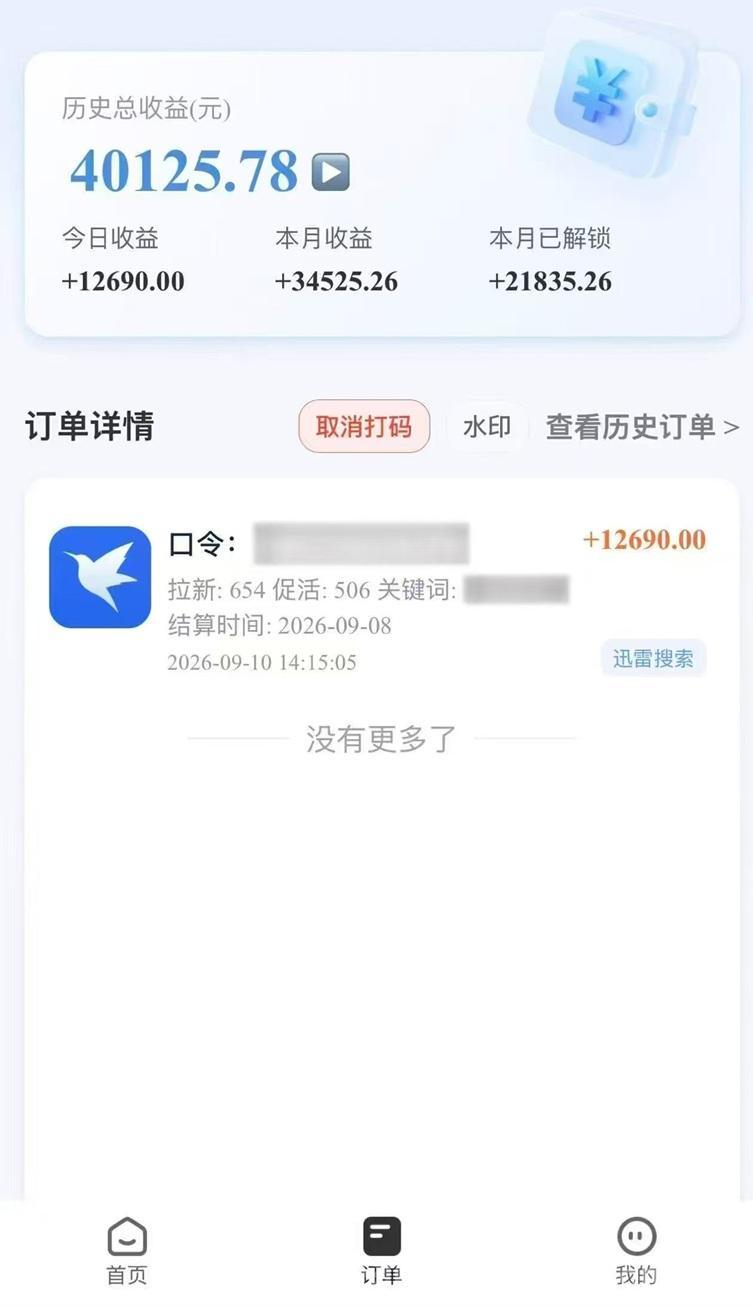 漫云创科技邀请码935989,官方发布唯一官方邀请码!