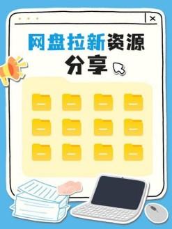 夸克网盘拉新怎么注册?完成注册再开始做网盘拉新