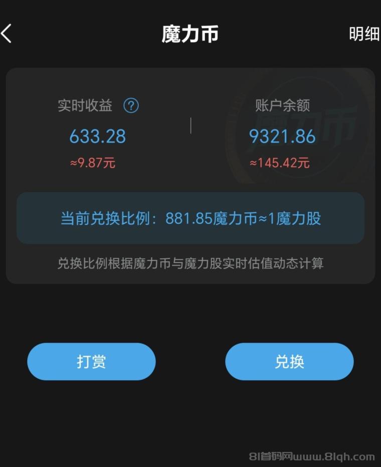 魔镜，每天点一下，收益翻倍