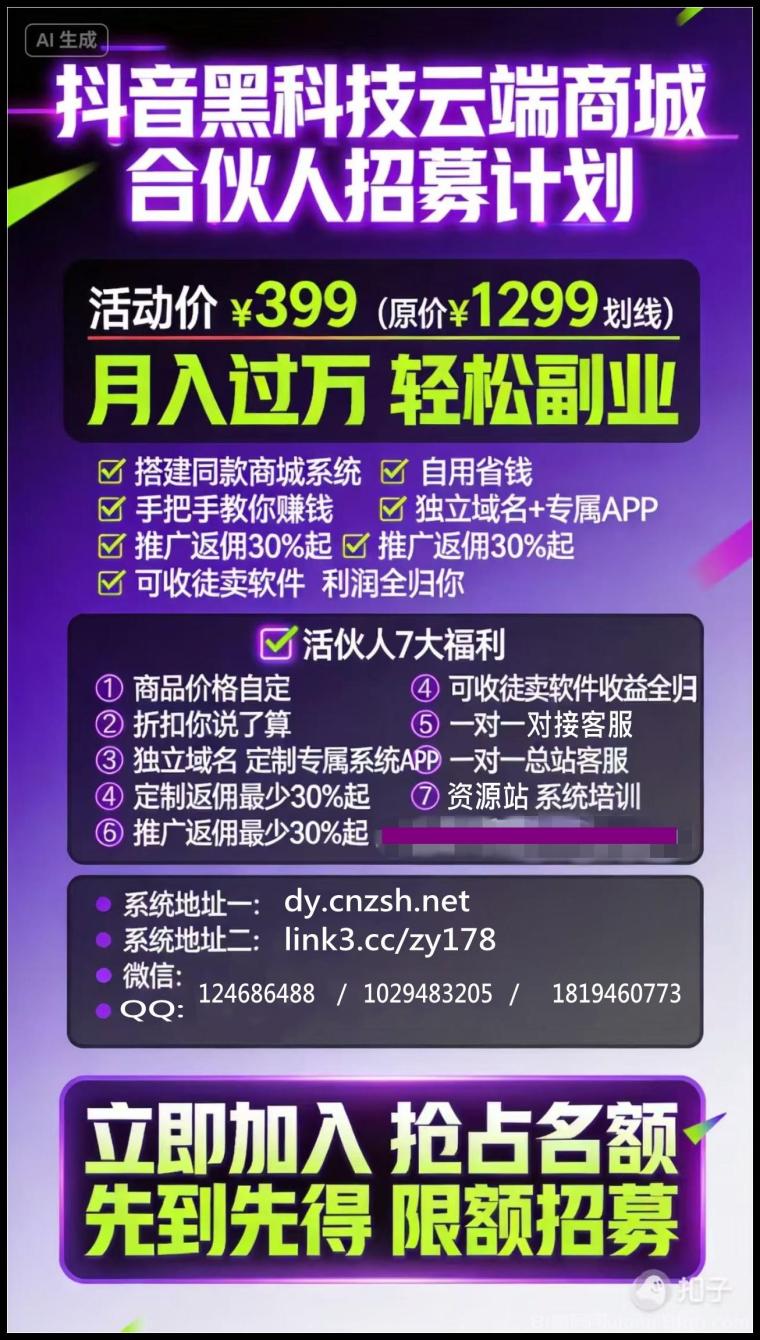 互联网翻身捷径路之抖音黑科技快手人气涨粉点赞云端商城项目+脚本卡密虚拟资源库赛道