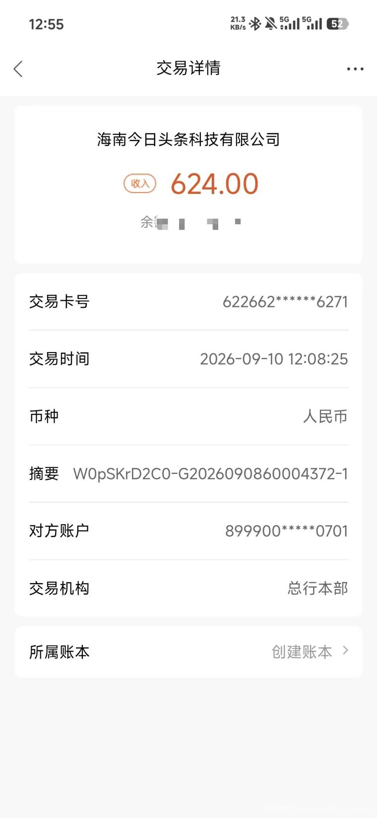 挂机番茄别名推广,一天搞了3000,软件免费,收益分润55开