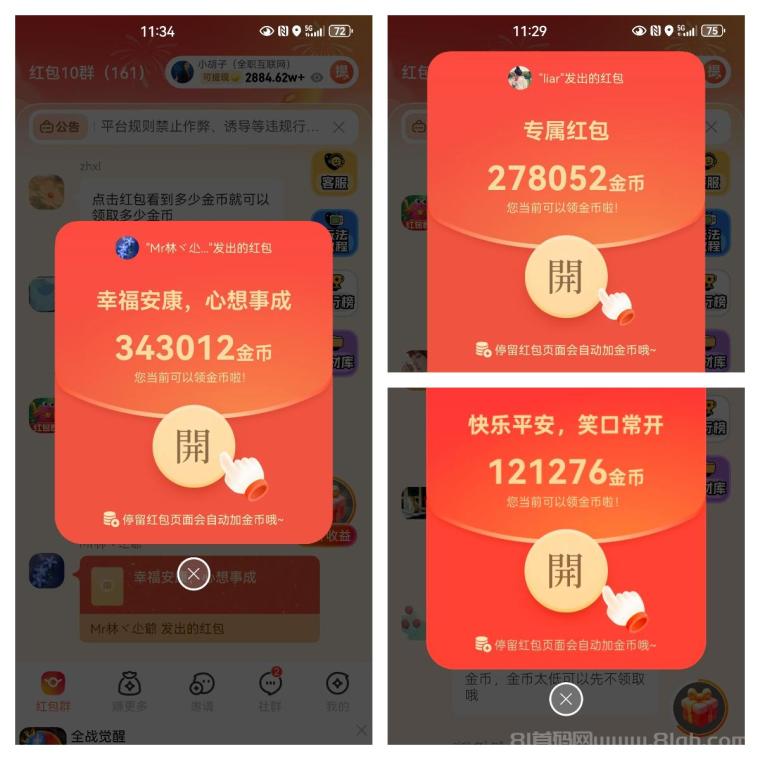 【幸运红包】看免费短剧领固定红包,更多版块陆续上线!