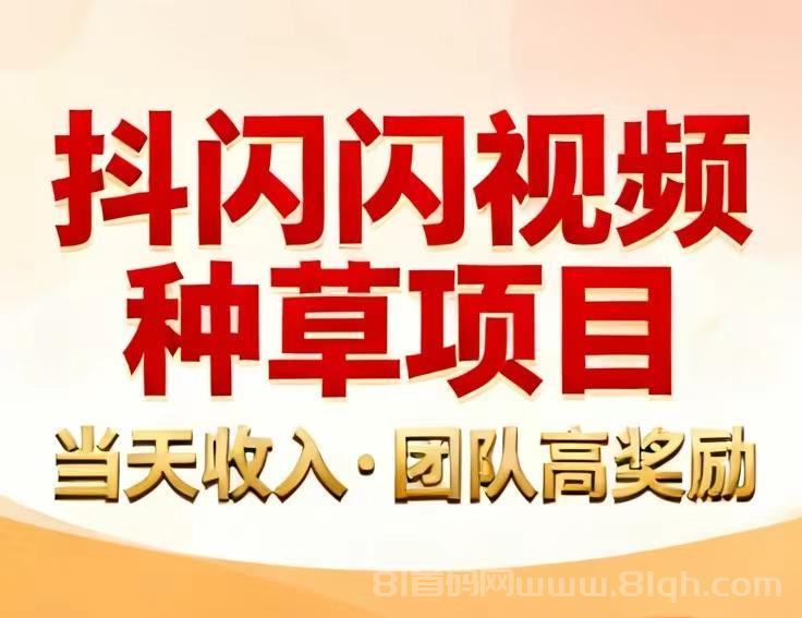 抖音授权账号发布作品，专属佣金上浮 60%