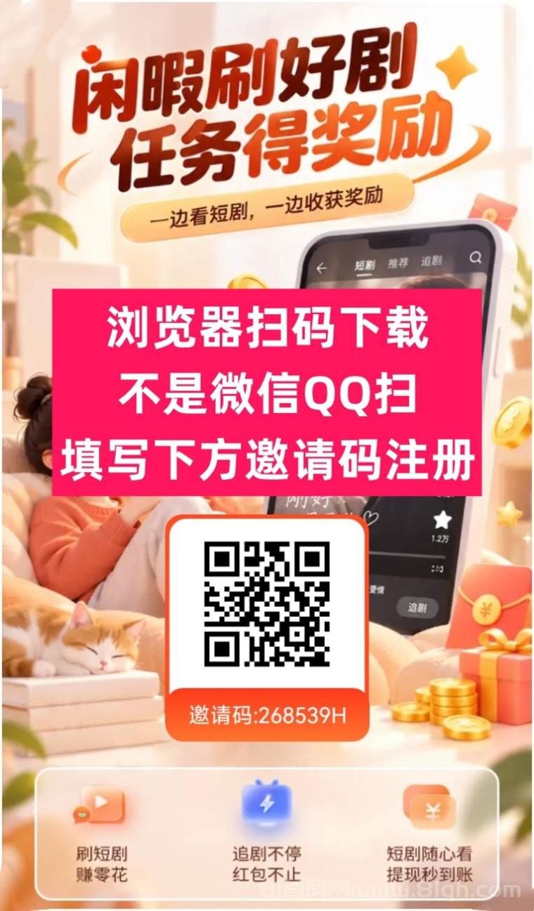 优米短剧全新广告零撸软件，免费看短剧看广告赚米，不投入纯零撸！