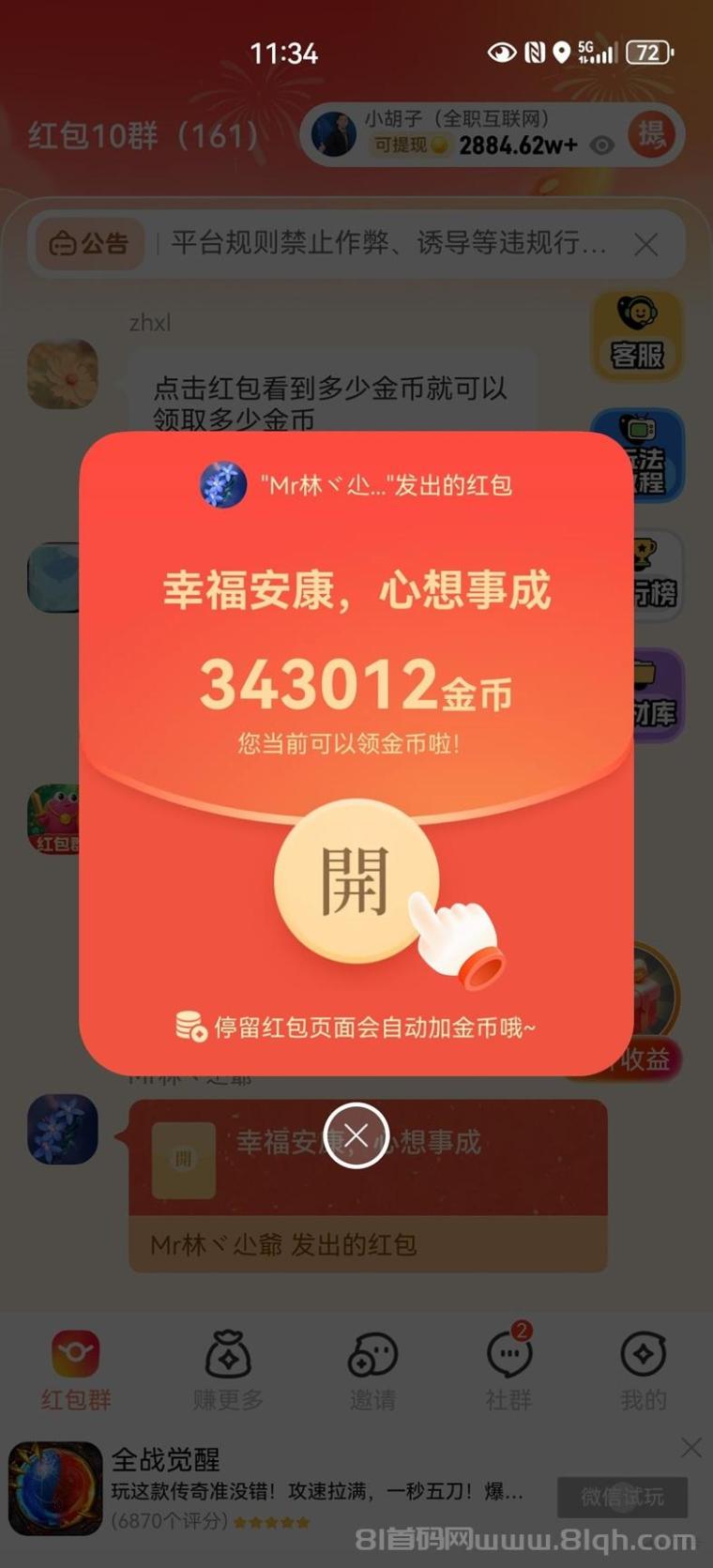 优米短剧全新广告零撸软件,免费看短剧看广告赚米,不投入纯零撸!