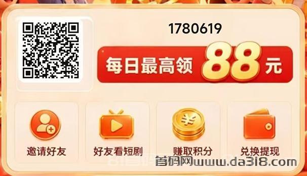 别再瞎找项目了！这款“看广告”APP，单机保底10米，提现0.5米起！