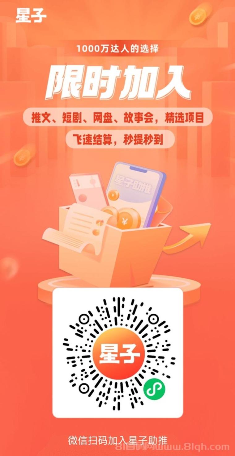 星子助推官方邀请码xBSCU使用介绍，详细版本！