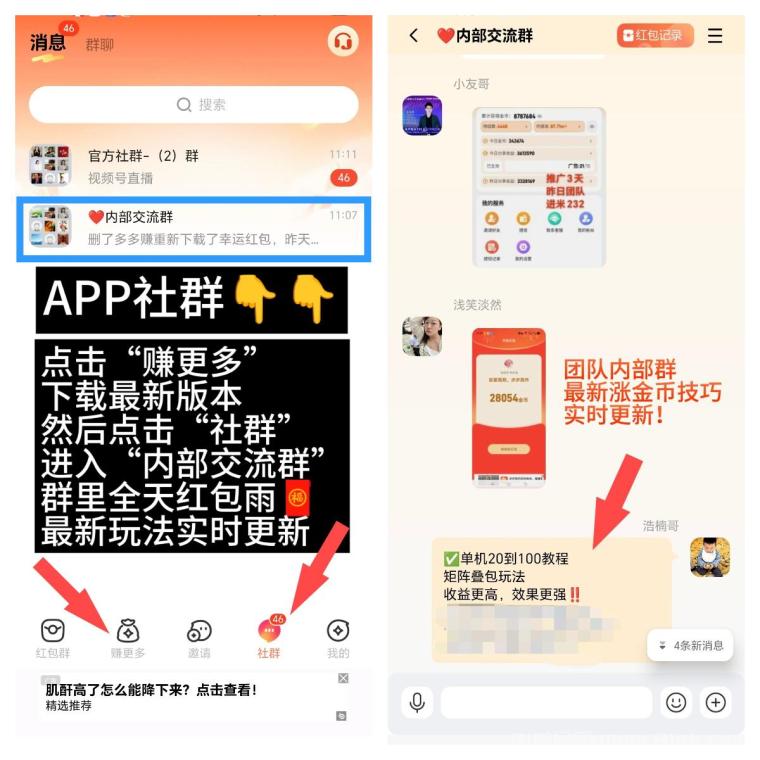 【幸运红包】矩阵+短剧+任务,单机收益稳定,全程免费带!