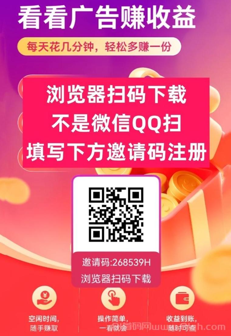 惊喜汇看广告赚米，普通人的副业神器，一部手机看广告就能赚钱！