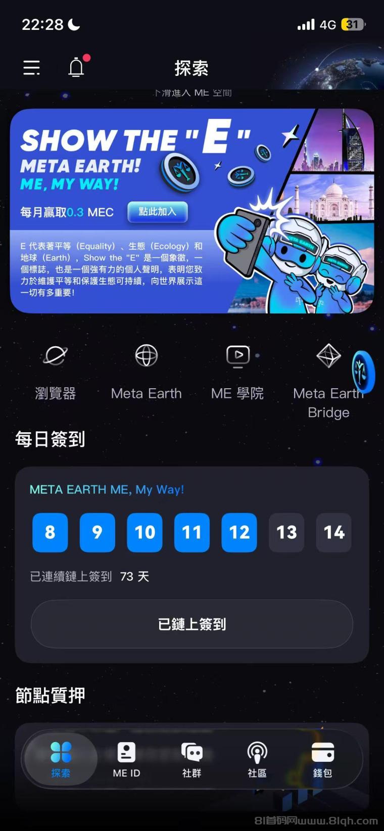 全网首发0撸【MEC】零门槛参与每天领算力 ,长期橡木能让你翻身!