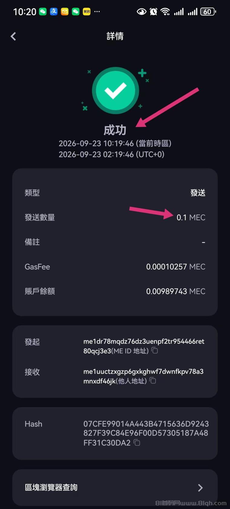 全网首发0撸【MEC】零门槛参与每天领算力 ,长期橡木能让你翻身!