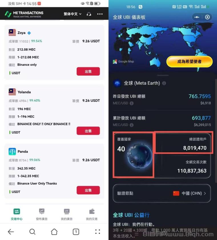 全网首发0撸【MEC】零门槛参与每天领算力 ,长期橡木能让你翻身!