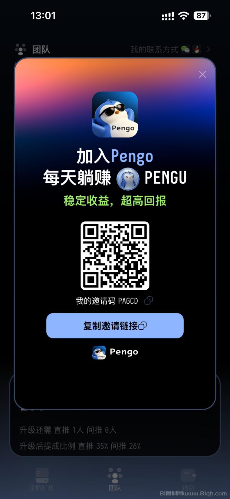 Pengo0撸首码，注册送80PENGU和一台企鹅K机