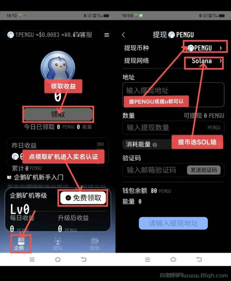 Pengo0撸首码，注册送80PENGU和一台企鹅K机