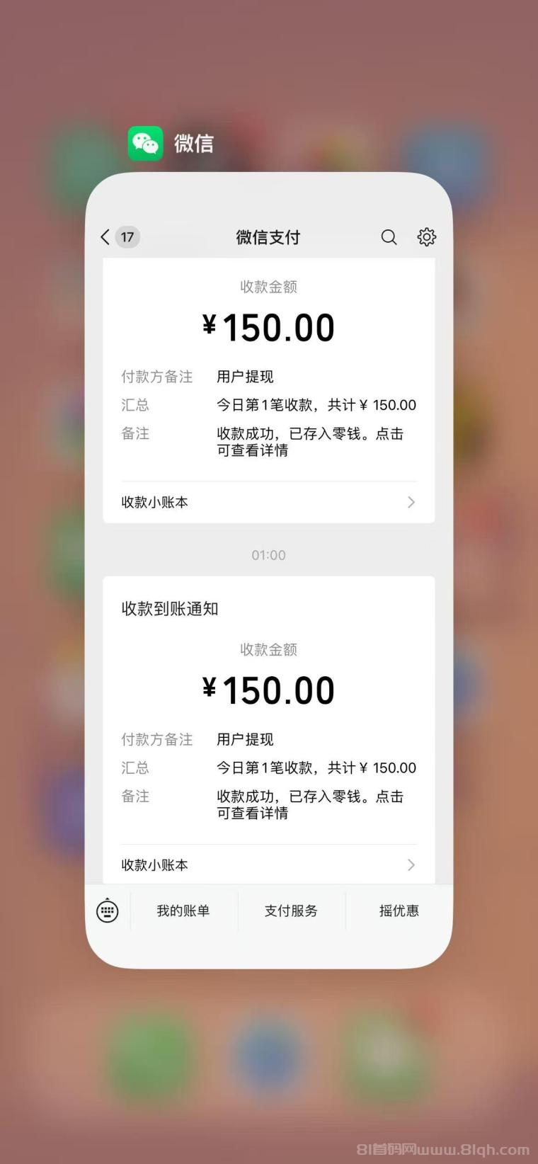 全网首码➕扶持【穿山甲】浏览一个广告5元,亲测日赚150元,注册就能赚。