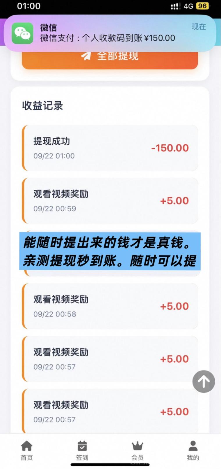 全网首码➕扶持【穿山甲】浏览一个广告5元,亲测日赚150元,注册就能赚。