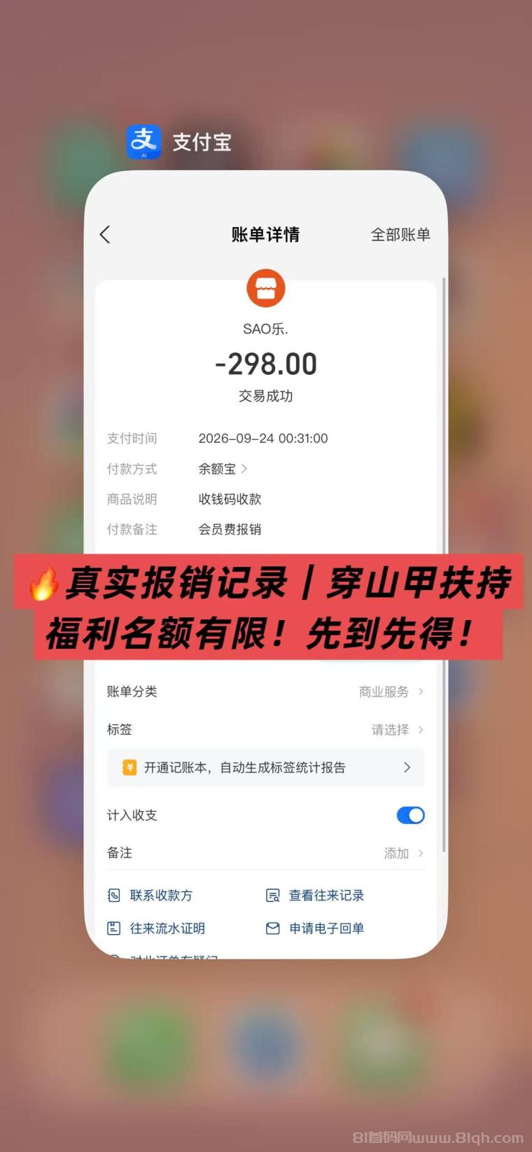 全网首码➕扶持【穿山甲】浏览一个广告5元,亲测日赚150元,注册就能赚。