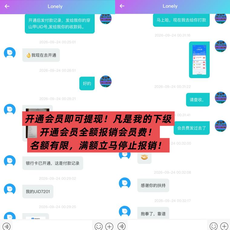 全网首码➕扶持【穿山甲】浏览一个广告5元,亲测日赚150元,注册就能赚。