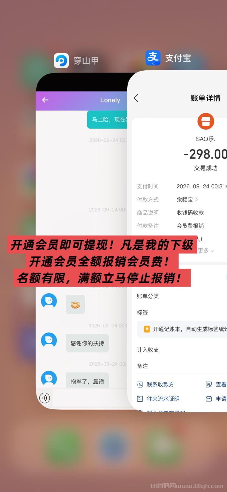 全网首码➕扶持【穿山甲】浏览一个广告5元,亲测日赚150元,注册就能赚。