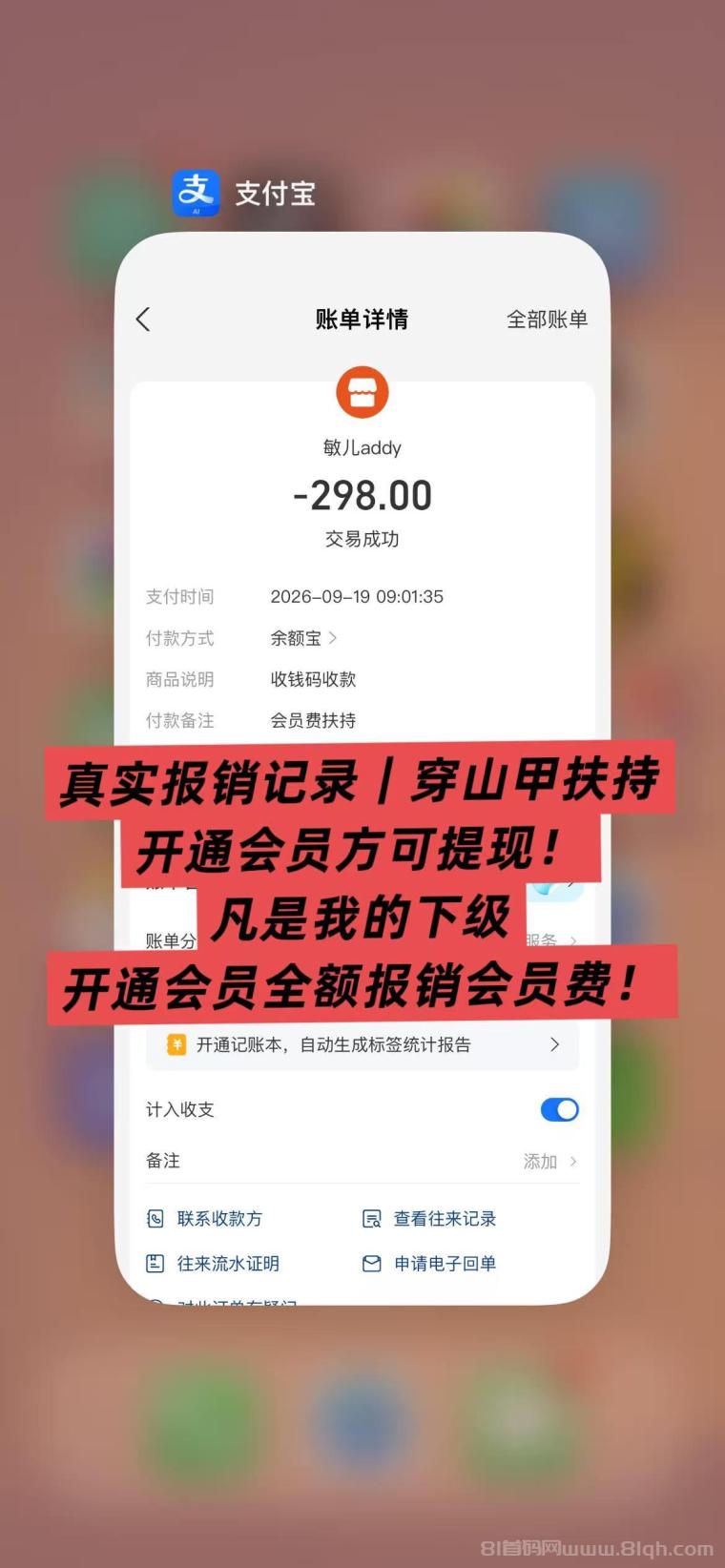 全网首码➕扶持【穿山甲】浏览一个广告5元,亲测日赚150元,注册就能赚。