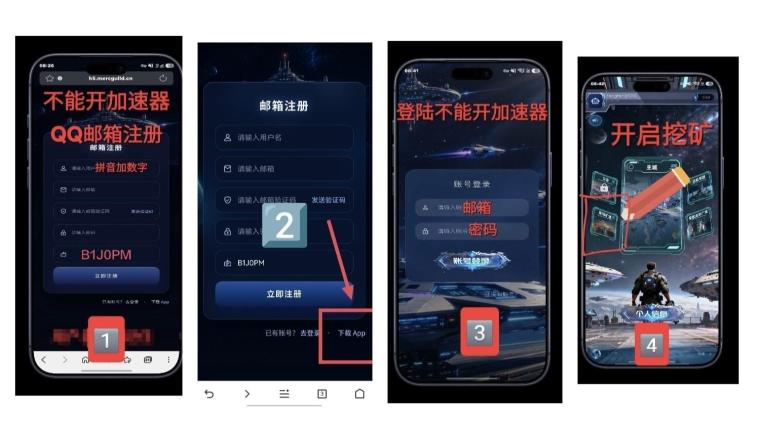 最新项目：Merc【星际矿场】目前不用操作 嗦粉 上线以后 每天签到即可