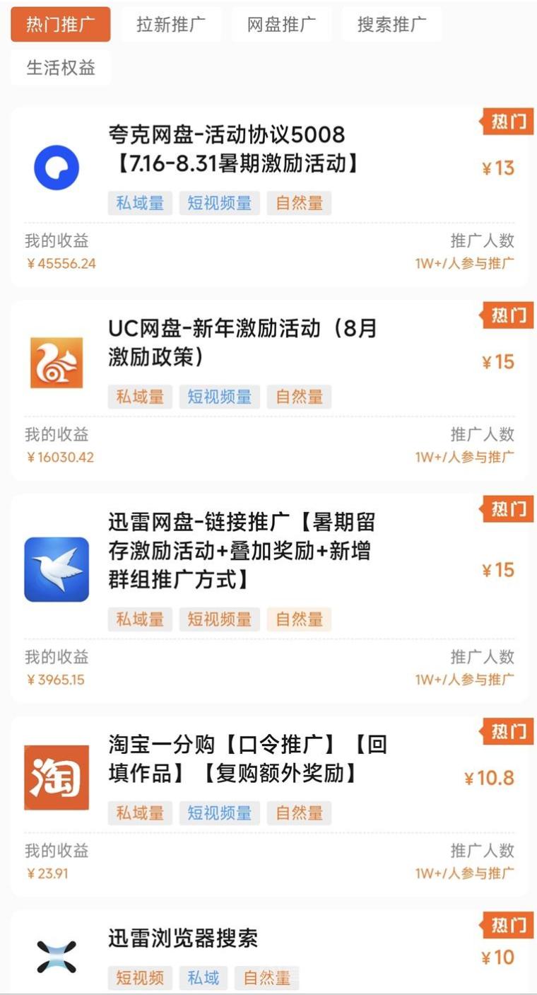蜂小推app注册下载入口，蜂小推app永久邀请码37554040！