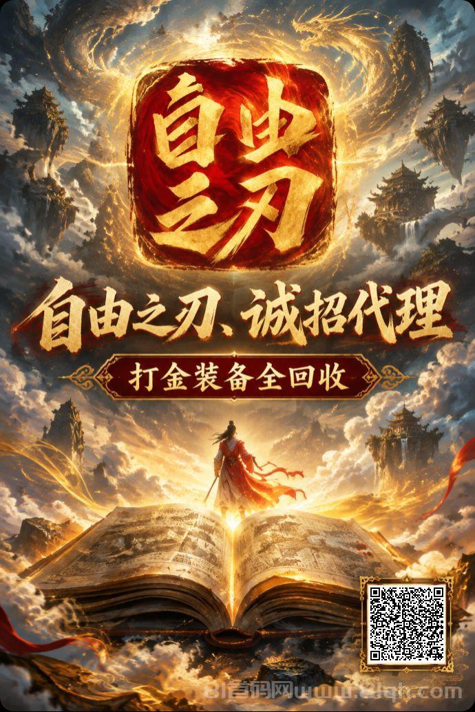 打金手游，装备元宝材料全网最高💰收
