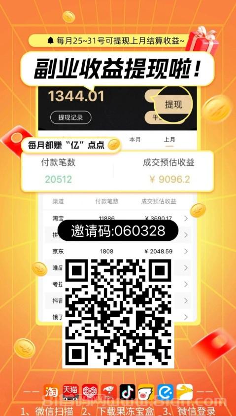 老牌网购省钱神器,果冻宝盒/安全/靠谱/高佣,无条件直升顶级(金牌总裁)